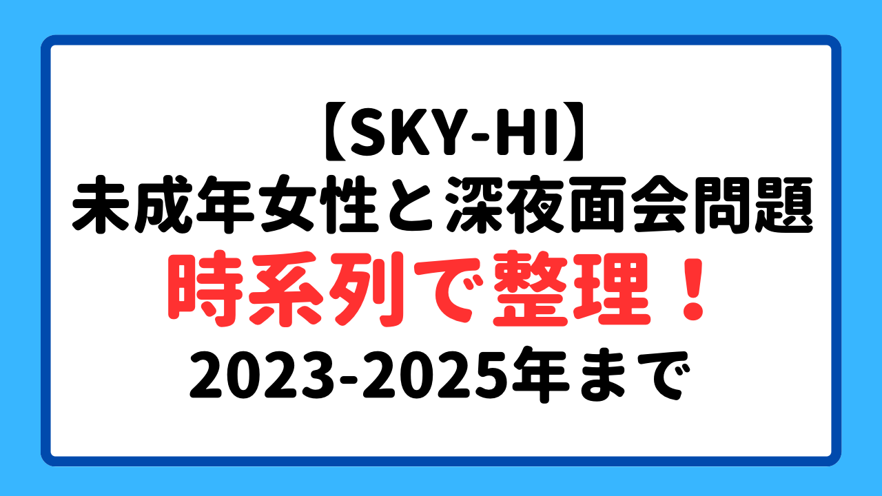 SKYひ